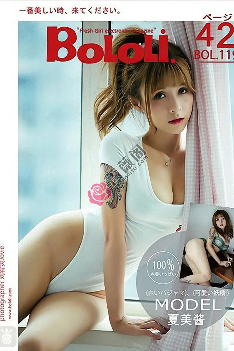 [BoLoLi波萝社] Bol.119 嫩模夏美酱白色高叉连体衣紧身秀完美身材诱惑写真-蔷薇阁