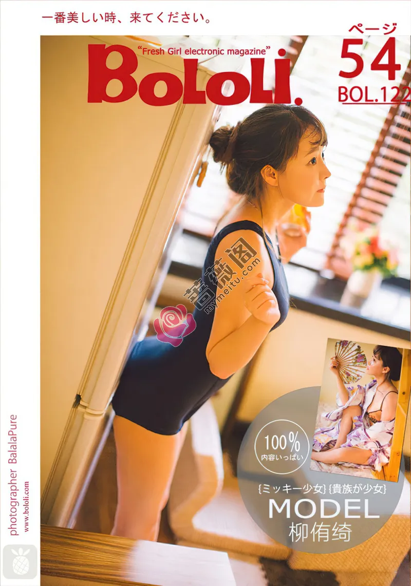 [BoLoLi波萝社] Bol.122 嫩模柳侑绮居家日本和服加性感死库水秀完美身材写真-蔷薇阁