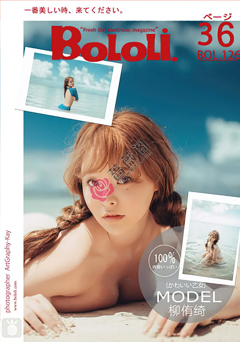[BoLoLi波萝社] Bol.126 嫩模柳侑绮蓝天白云沙滩边粉嫩连体衣秀美乳诱惑写真-蔷薇阁