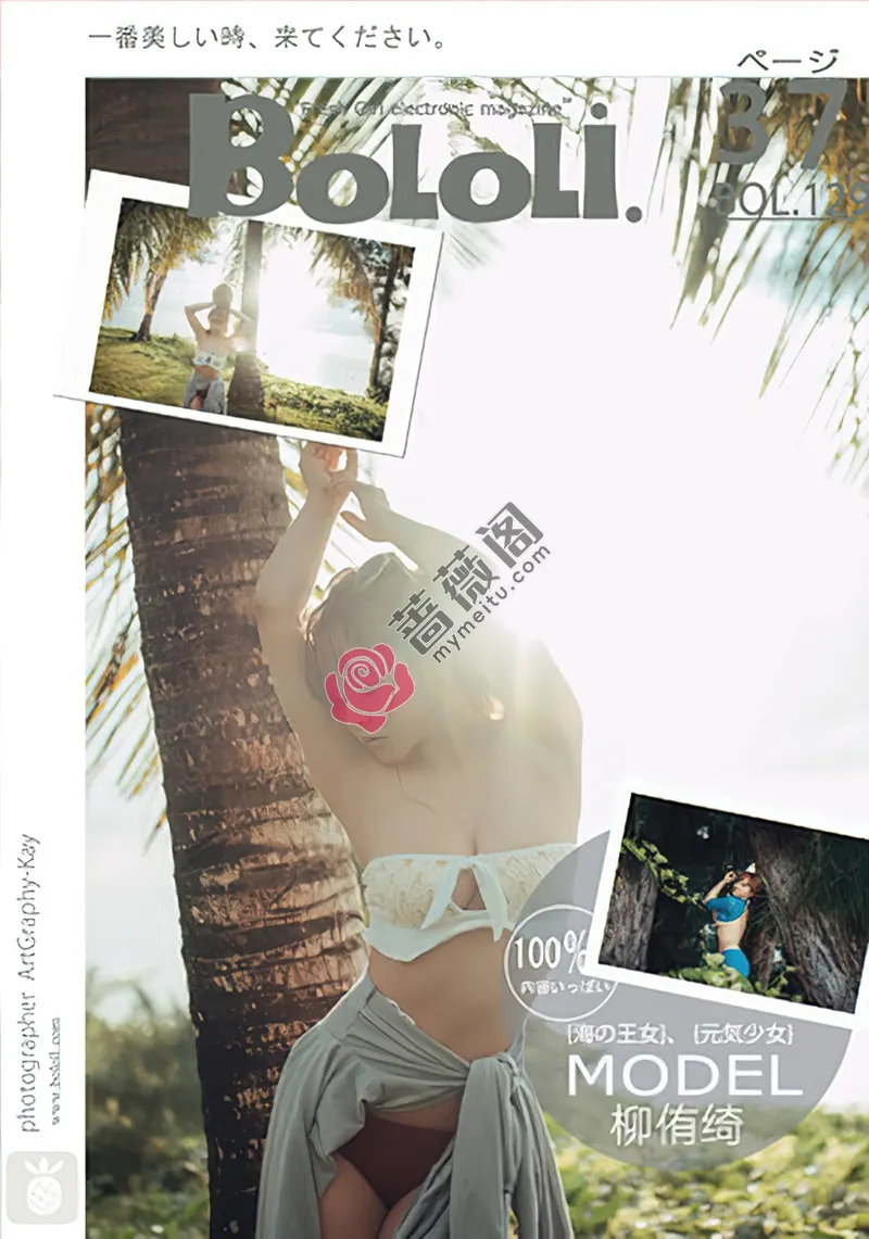 [BoLoLi波萝社] Bol.129 嫩模柳侑绮白色抹胸内衣+缕空针织衣夏日风情写真-蔷薇阁