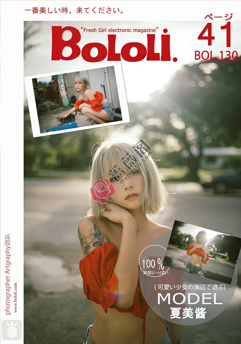 [BoLoLi波萝社] Bol.130 嫩模夏美酱红色抹胸式上衣配牛仔热裤秀完美身材写真-蔷薇阁