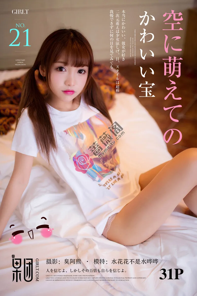 [Girlt果团网] No.021 嫩模水花花不是水哗哗居家私房性感内衣系列裸色内裤诱惑写真-蔷薇阁