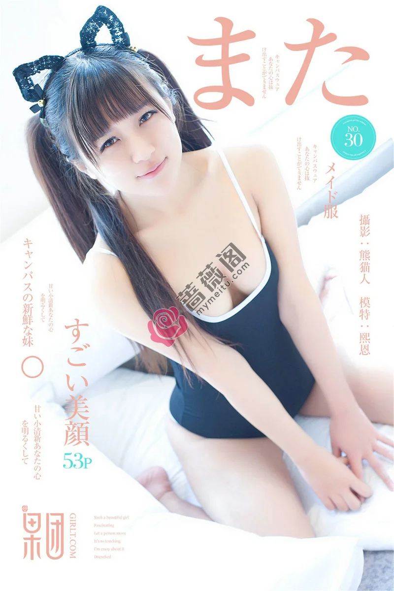 [Girlt果团网] No.030 嫩模熙恩居家日系连体运动服半脱秀性感内衣诱惑深沟写真-蔷薇阁