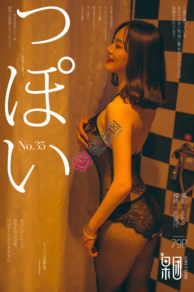 [Girlt果团网] No.035 嫩模皮蛋儿黑色蕾丝透视装全脱大尺度秀诱人胴体诱惑写真-蔷薇阁
