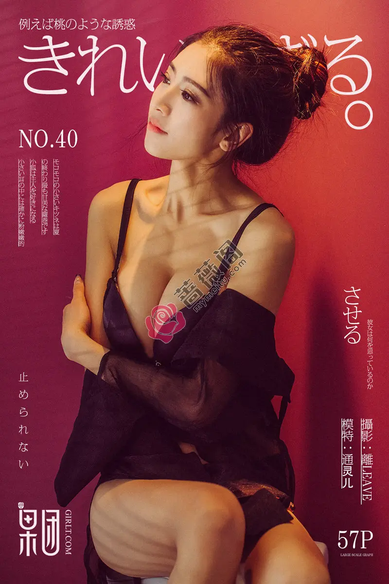 [Girlt果团网] No.040 嫩模通灵儿居家床上白色蕾丝睡裙透视秀豪乳翘臀甜美诱惑写真-蔷薇阁
