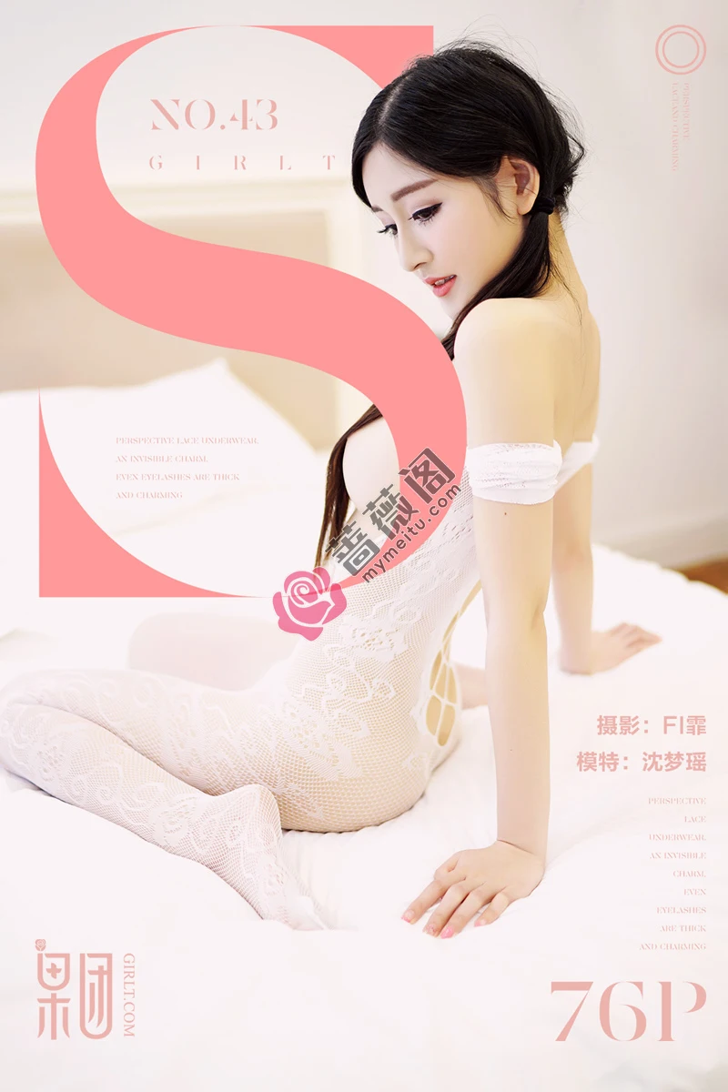 [Girlt果团网] No.043 嫩模沈梦瑶白色蕾丝连体网袜大尺度真空秀豪乳火辣诱惑写真-蔷薇阁