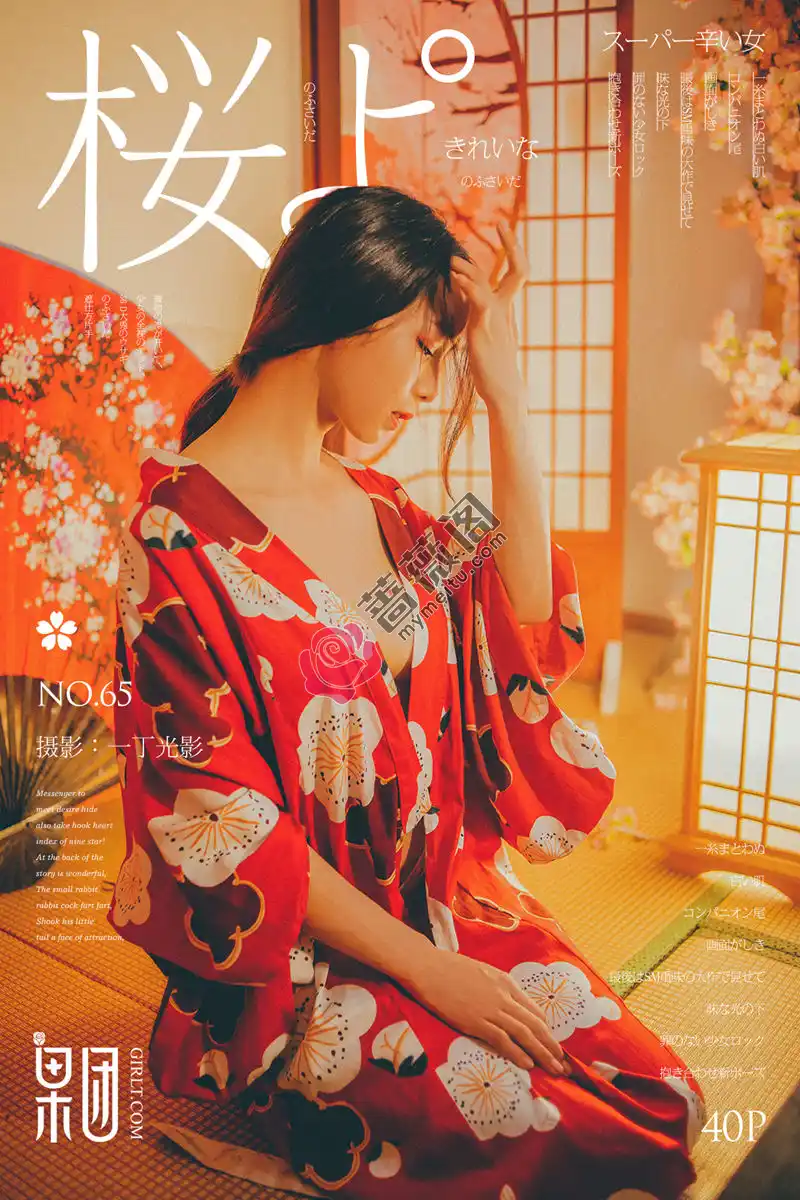 [Girlt果团网] No.065 红色和服舞妓居家半脱和服露半球醉眼迷离撩人诱惑写真-蔷薇阁
