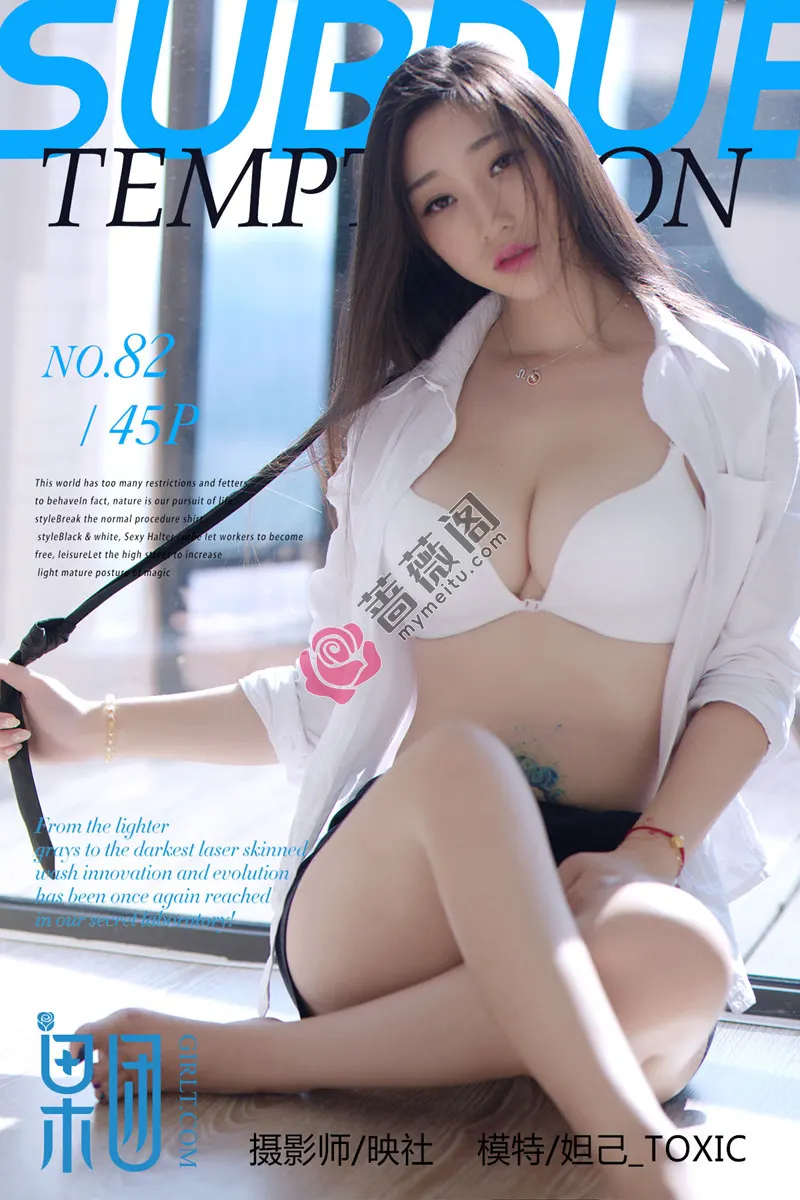 [Girlt果团网] No.082 嫩模妲己_Toxic办公室白色内衣秀完美身材傲人美胸写真-蔷薇阁
