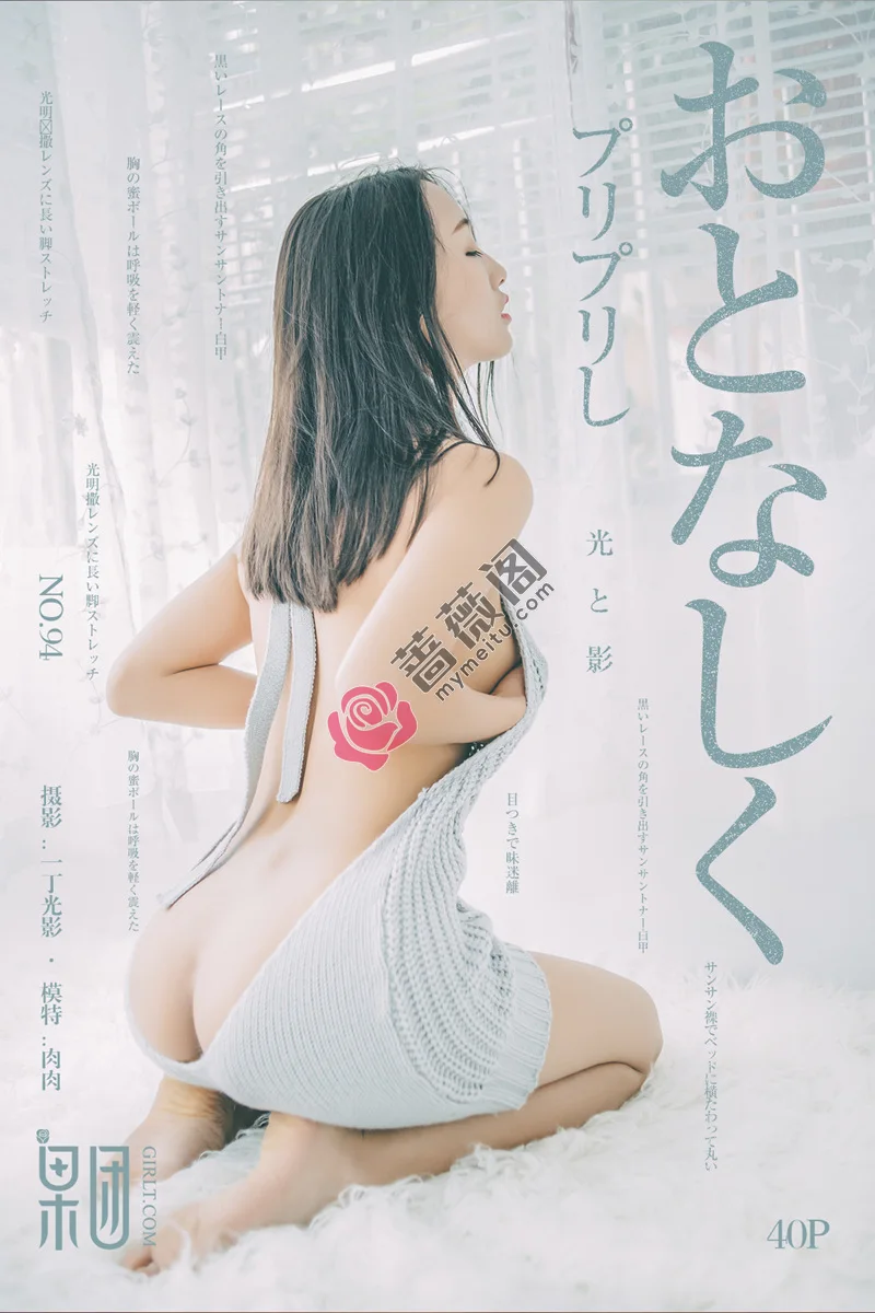 [Girlt果团网] No.094 美女主播肉肉私房露背毛衣真空露美背翘臀侧露豪乳诱惑写真-蔷薇阁