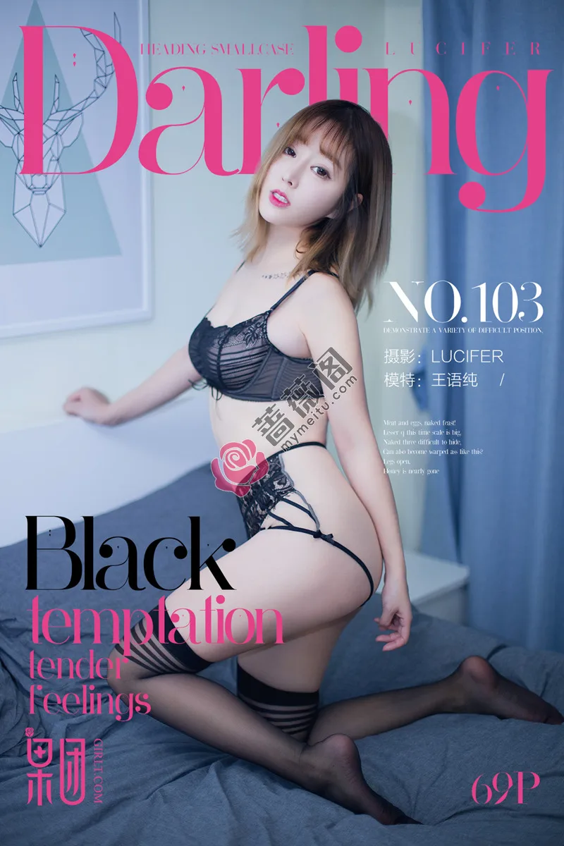 [Girlt果团网] No.103 嫩模王语纯居家黑色情趣内衣配黑丝腿袜秀完美身材诱惑写真-蔷薇阁