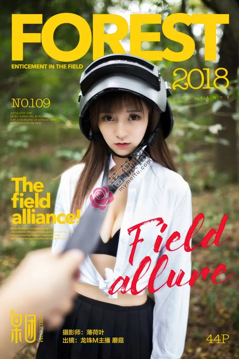 [Girlt果团网] No.109 龙珠主播蘑菇野外真人CS性感白衬衣露美乳撩人诱惑写真-蔷薇阁