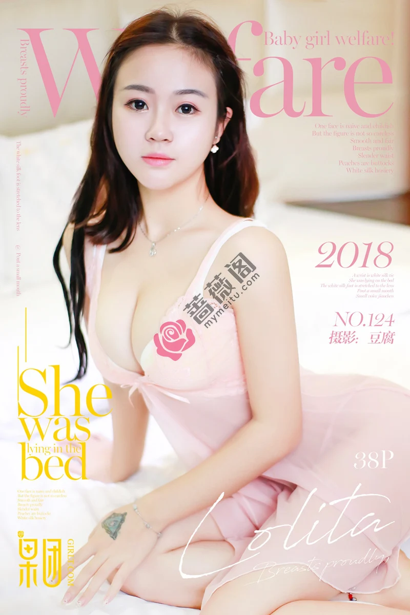 [Girlt果团网] No.124 高颜值玉米甜心居家蕾丝睡衣秀完美身材白嫩豪乳诱惑写真-蔷薇阁