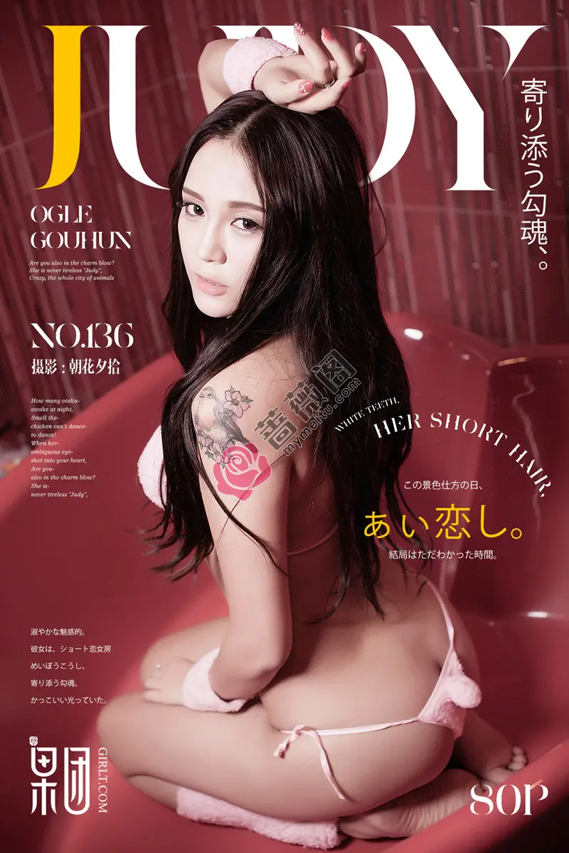 [Girlt果团网] No.136 嫩模小兔子乖乖浴缸里性感粉色内衣半脱露豪乳翘臀惹火诱惑写真-蔷薇阁