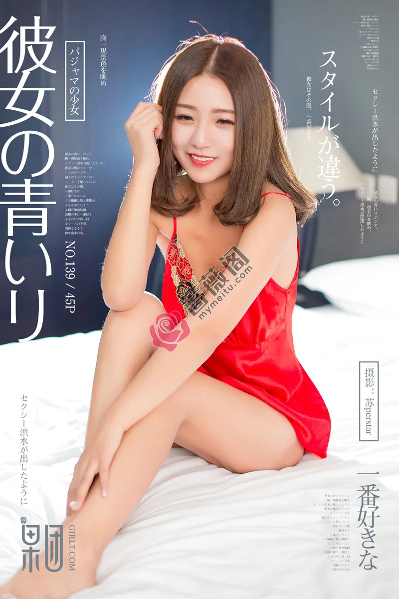 [Girlt果团网] No.139 黑色薄纱嫩模妹子私房豹纹内衣+红色吊带睡衣秀豪乳诱惑写真-蔷薇阁