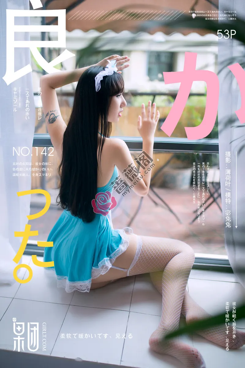 [Girlt果团网] No.142 嫩模宓兔兔儿私房女仆装配吊带白丝袜秀完美身材性感写真-蔷薇阁