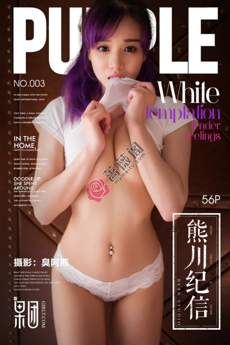 [Girlt果团网] 熊川纪信 No.003 紫发豪乳妹半截真空上衣配白色蕾丝内裤翘臀诱惑写真-蔷薇阁