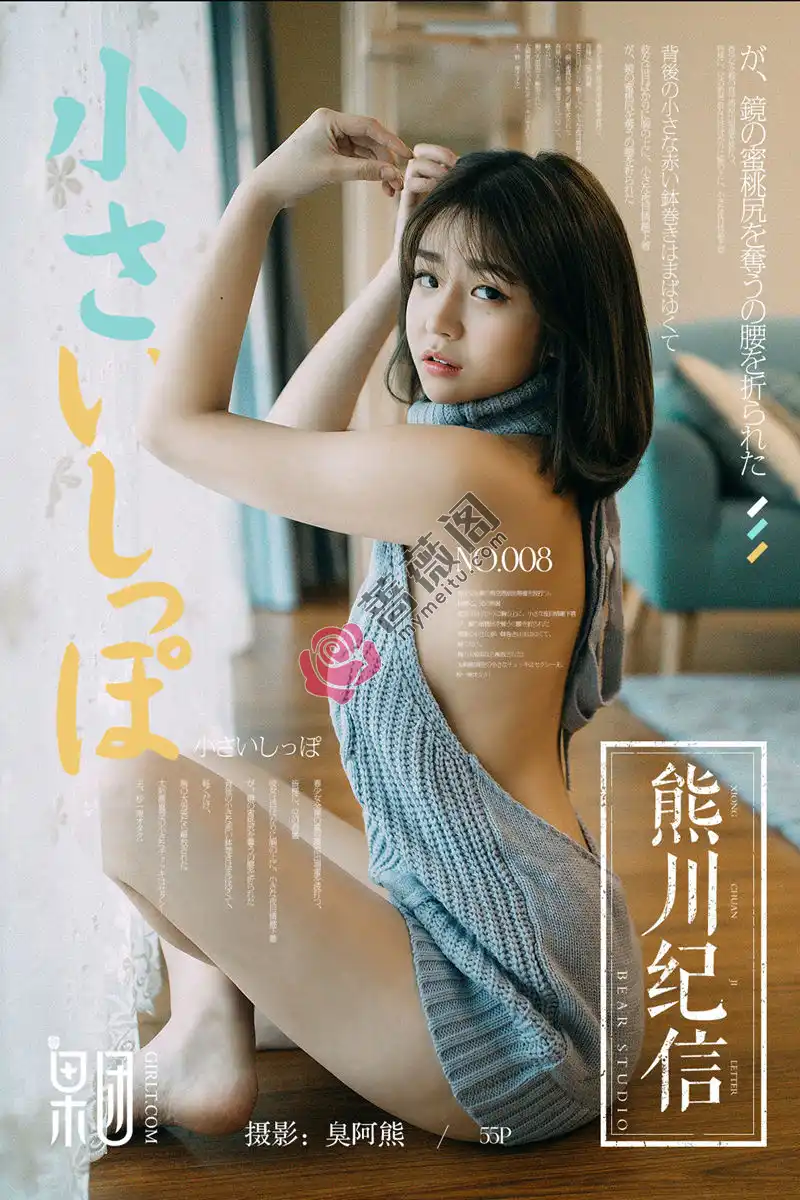 [Girlt果团网] 熊川纪信 No.008 美乳娘星野千美奈处男杀手裸背毛衣侧露美乳诱惑写真-蔷薇阁
