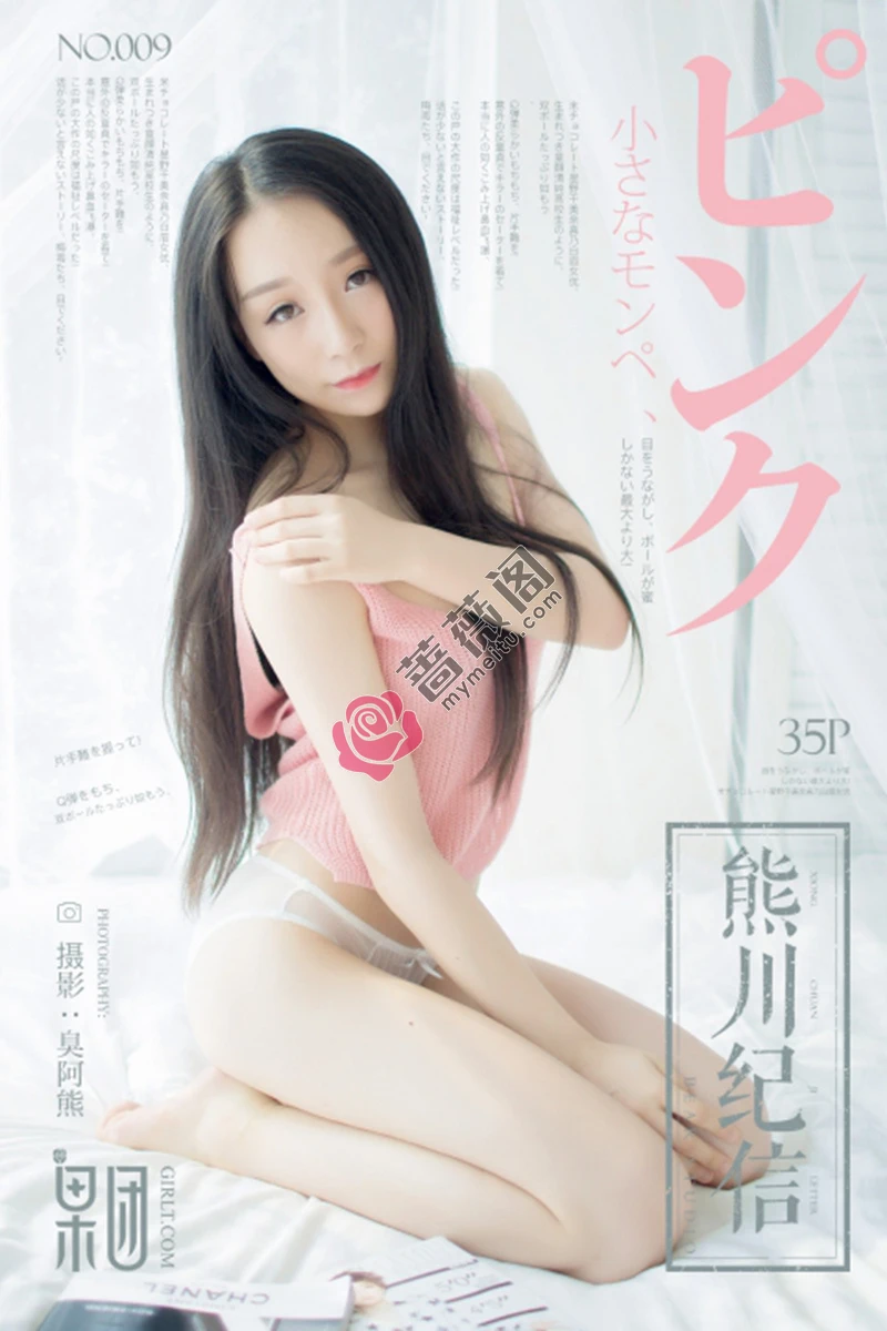 [Girlt果团网] 熊川纪信 No.009 青春美少女粉色毛背心配蕾丝内裤露豪乳翘臀诱惑写真-蔷薇阁