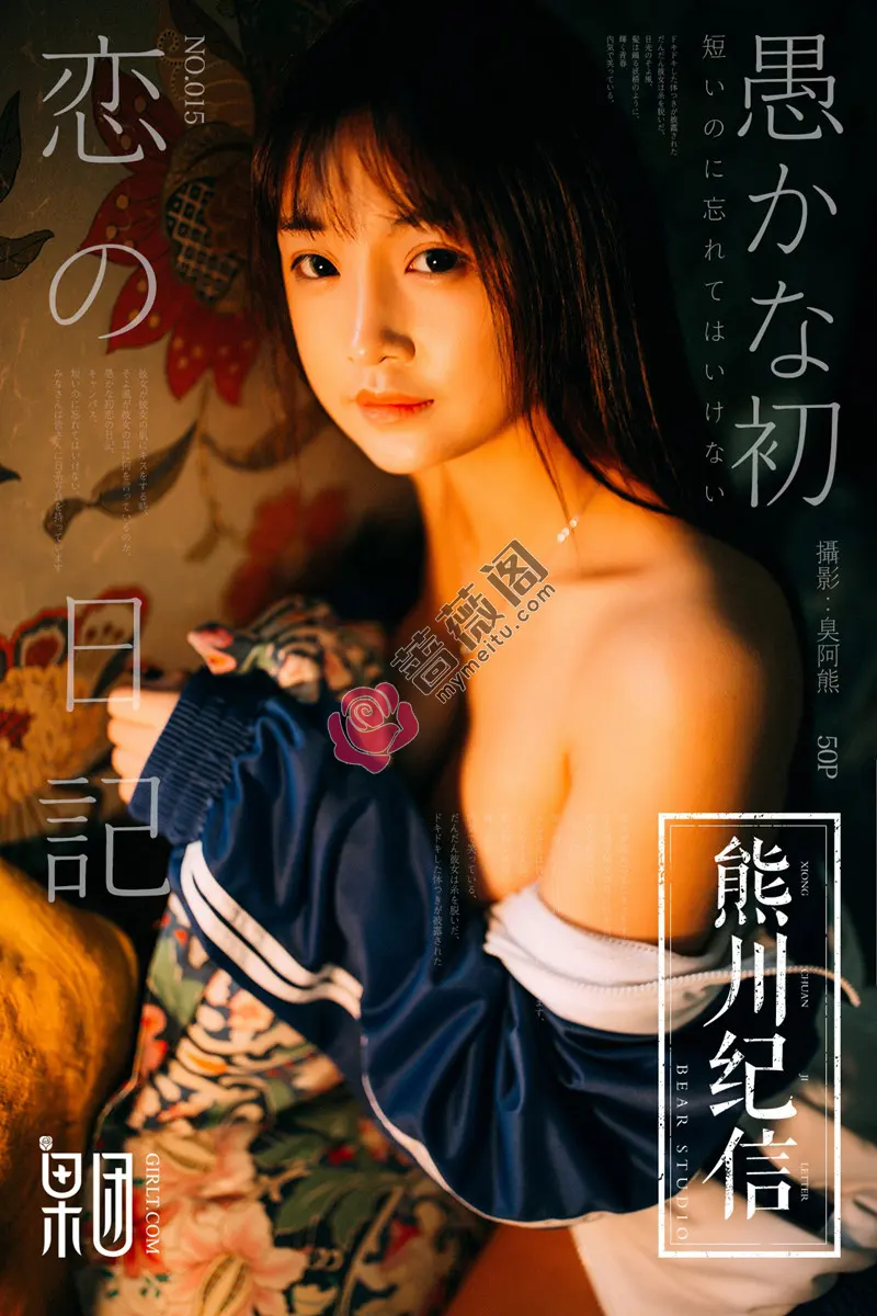 [Girlt果团网] 熊川纪信 No.015 校服风情的学生妹妹半脱制服秀性感内衣迷人写真-蔷薇阁