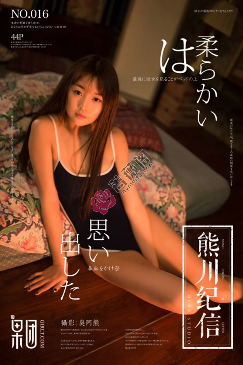 [Girlt果团网] 熊川纪信 No.016 邻家美眉浴缸里半脱死库水两手遮点火辣诱惑写真-蔷薇阁