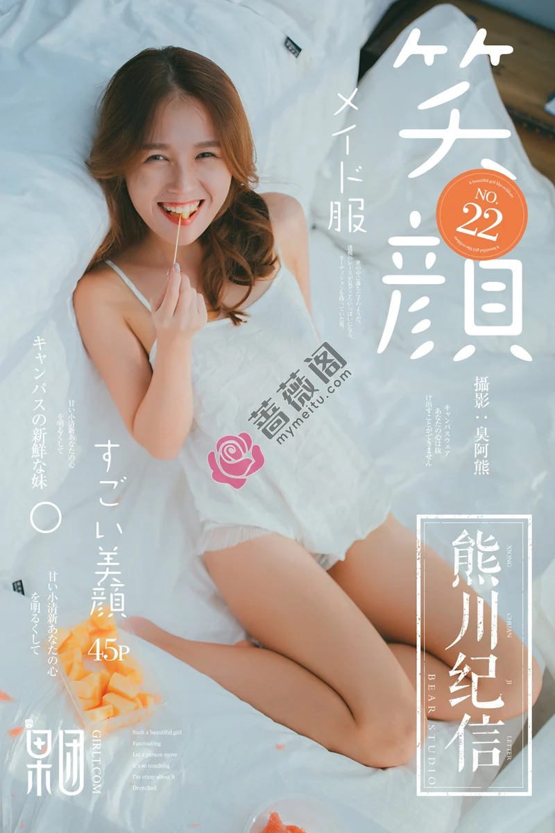 [Girlt果团网] 熊川纪信 No.022 童颜少女私房白色蕾丝情趣内衣配吊带白丝袜诱惑写真-蔷薇阁