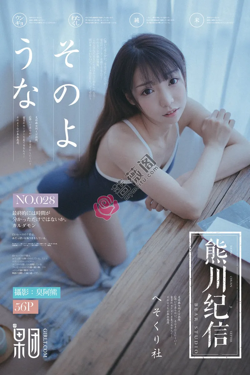 [Girlt果团网] 熊川纪信 No.028 嫩模水花花不是水哗哗私房死库水秀完美身材写真-蔷薇阁
