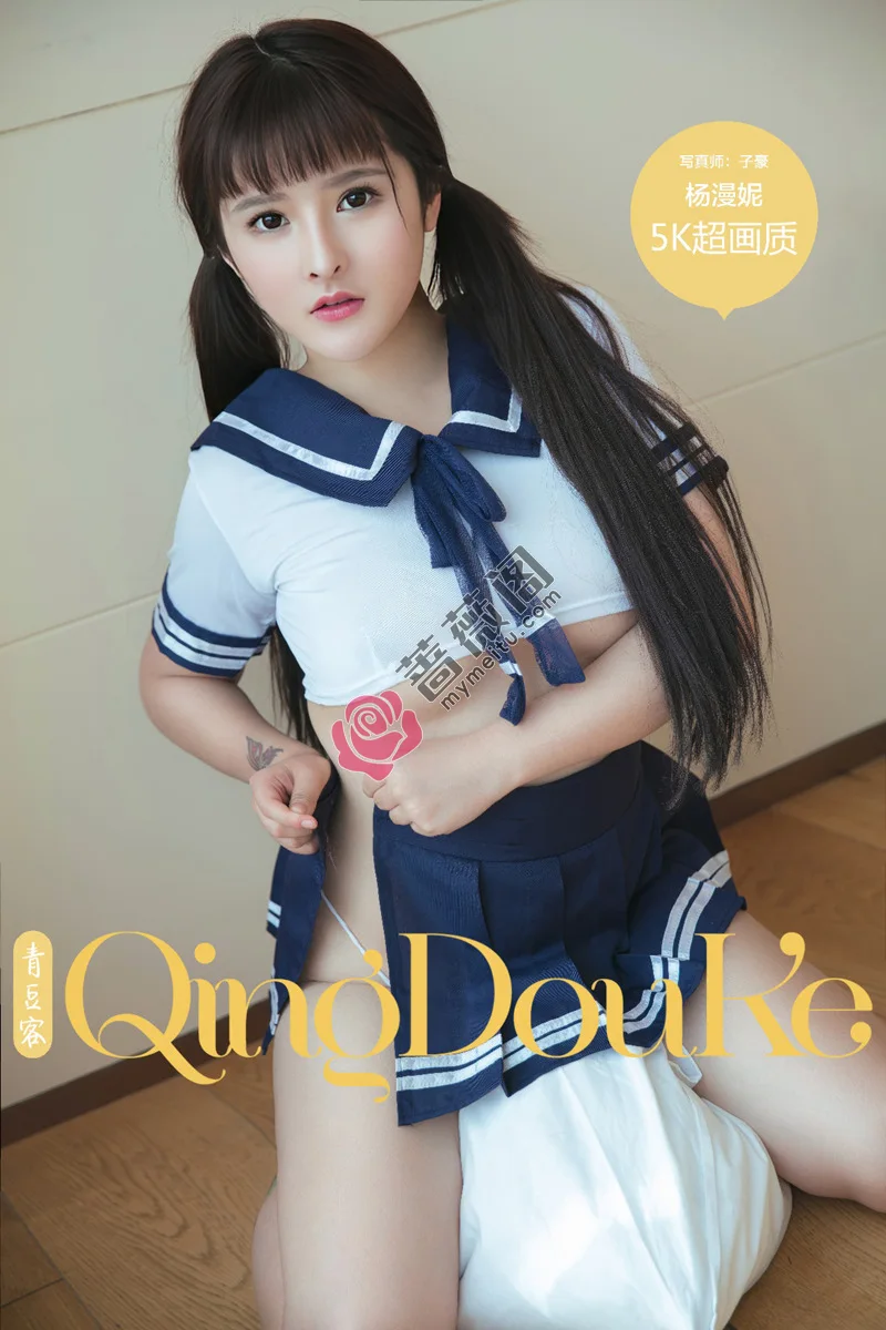 [QingDouKe青豆客] NO.536 嫩模杨漫妮黑网连体衣豪乳血滴子遮点撩人诱惑写真-蔷薇阁