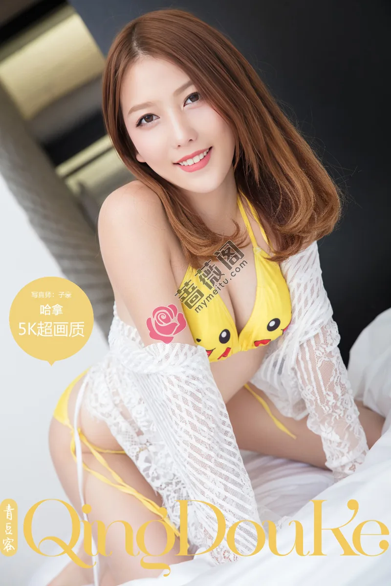 [QingDouKe青豆客] NO.538 混血嫩模哈拿性感皮卡丘比基尼秀完美身材写真-蔷薇阁