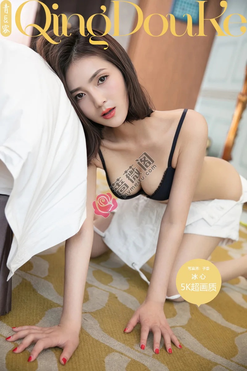 [QingDouKe青豆客] NO.584 嫩模冰心私房内衣系列秀完美身材白嫩翘臀诱惑写真-蔷薇阁