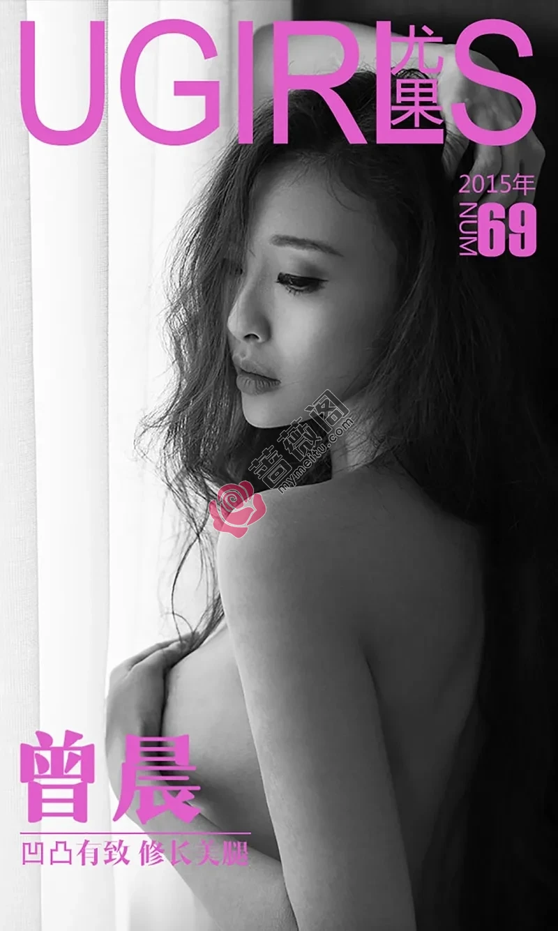 [Ugirls爱尤物] 2015 NO.069 曾晨 凹凸有致 修长美腿 [40P-30.7MB]-蔷薇阁