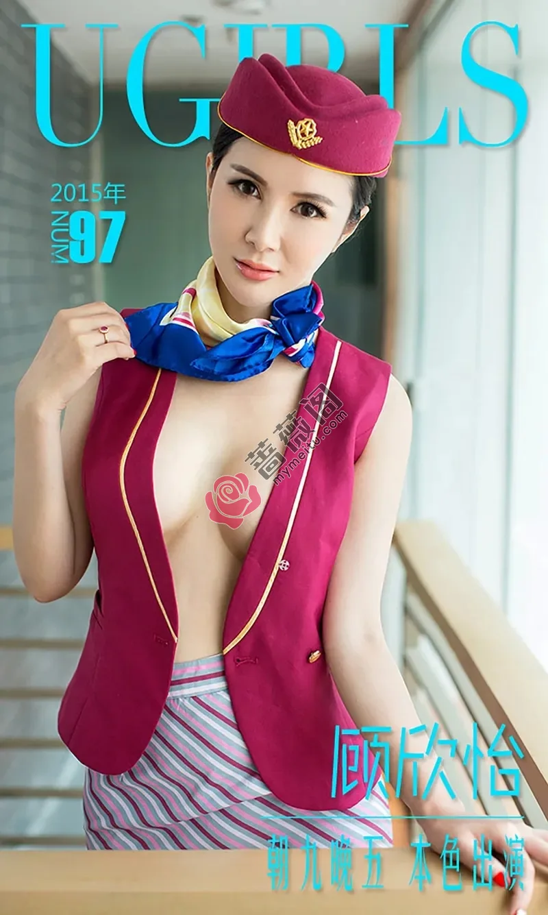 [Ugirls爱尤物] 2015 NO.097 顾欣怡 朝九晚五 本色出演 [40P-42.7MB] - 蔷薇阁-蔷薇阁