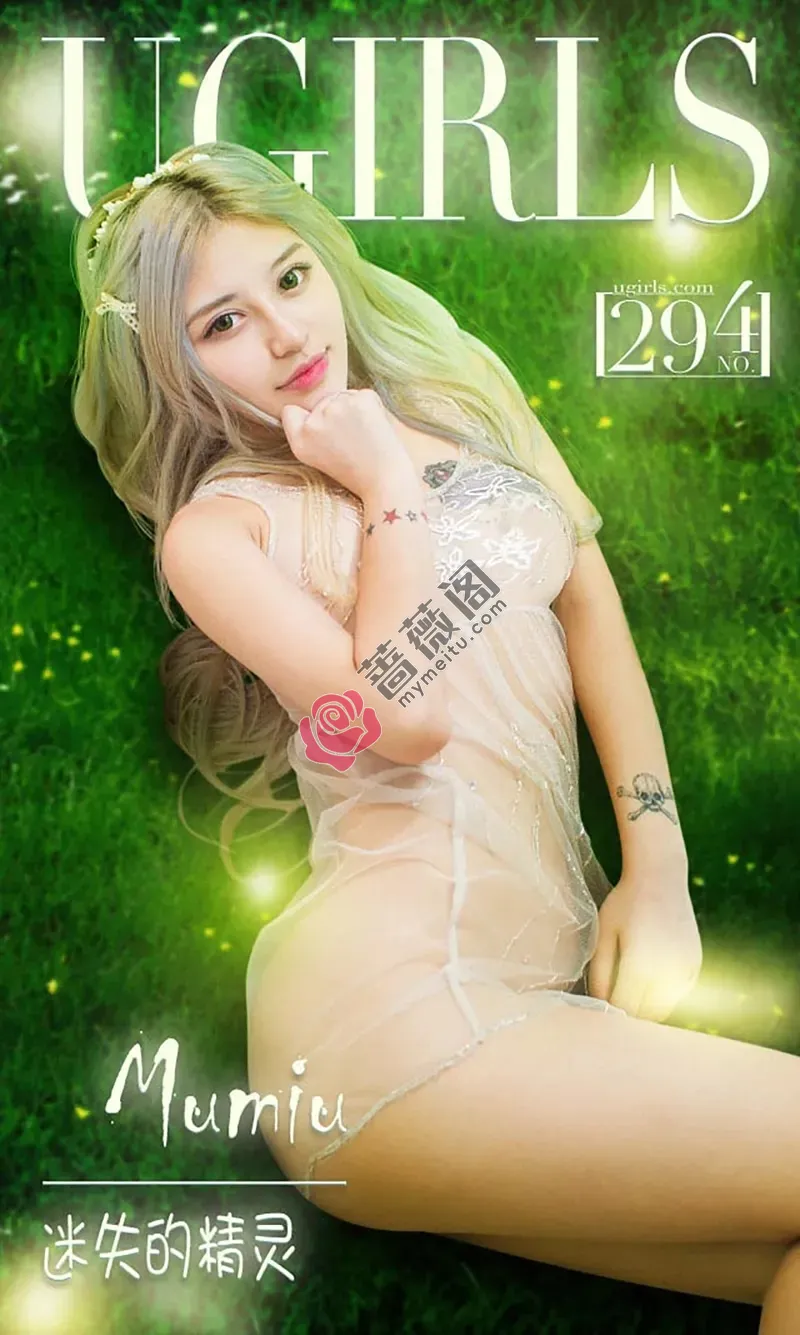 [Ugirls爱尤物] 2016.03.08 NO.294 MuMiu 迷失的精灵 [40P-32.9MB]-蔷薇阁
