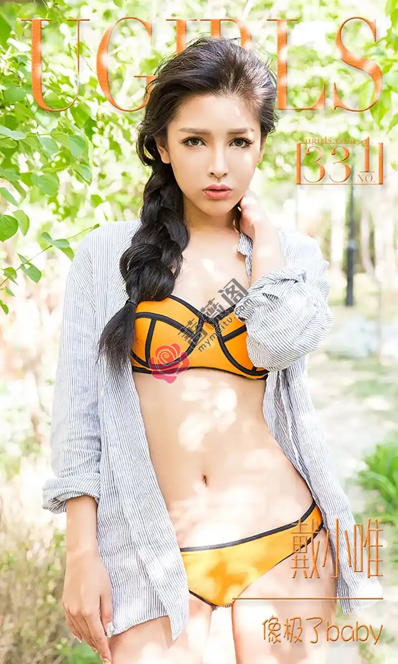 [Ugirls爱尤物] 2016.04.14 NO.331 戴小唯 像极了baby [40P-42.6MB]-蔷薇阁