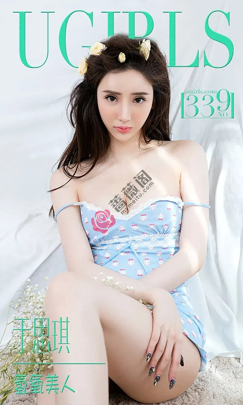[Ugirls爱尤物] 2016.04.22 NO.339 于思琪 氢氧美人 [40P-33.1MB]-蔷薇阁