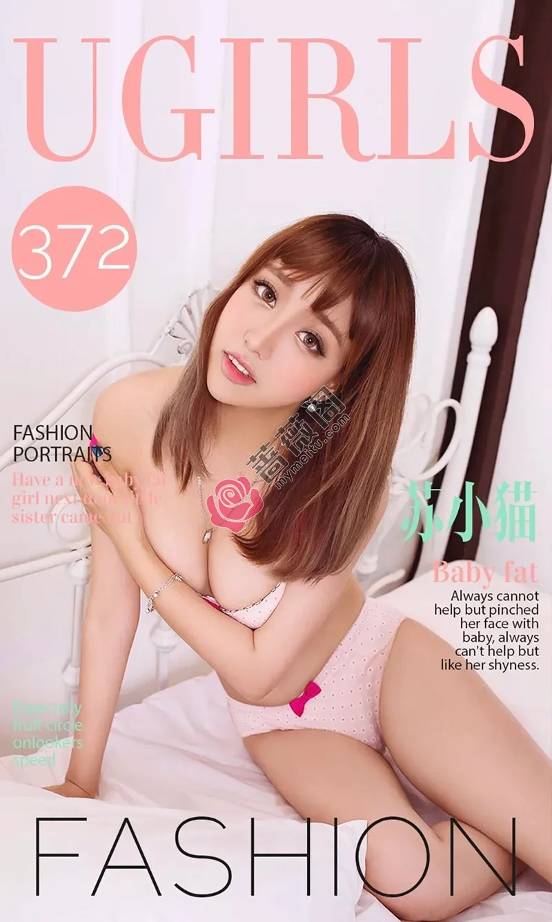 [Ugirls爱尤物] 2016.05.25 NO.372 苏小猫 Baby fat [40P-35.2MB]-蔷薇阁