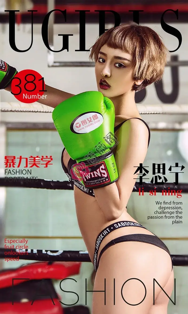 [Ugirls爱尤物] 2016.06.03 NO.381 李思宁 暴力美学 [40P-37.0MB]-蔷薇阁