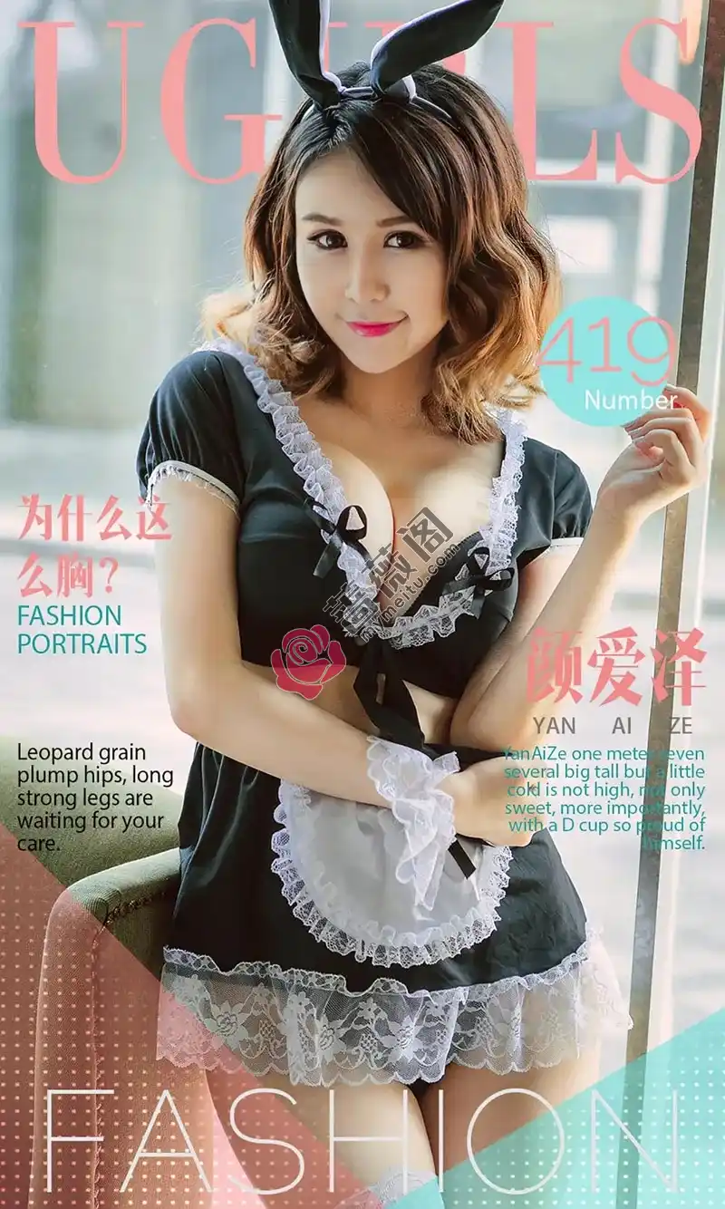 [Ugirls爱尤物] 2016.07.11 NO.419 颜爱泽 为什么这么胸 [40P-38.7MB]-蔷薇阁