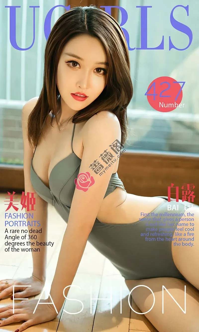 [Ugirls爱尤物] 2016.07.19 NO.427 白露 美姬 [40P-31.5MB]-蔷薇阁