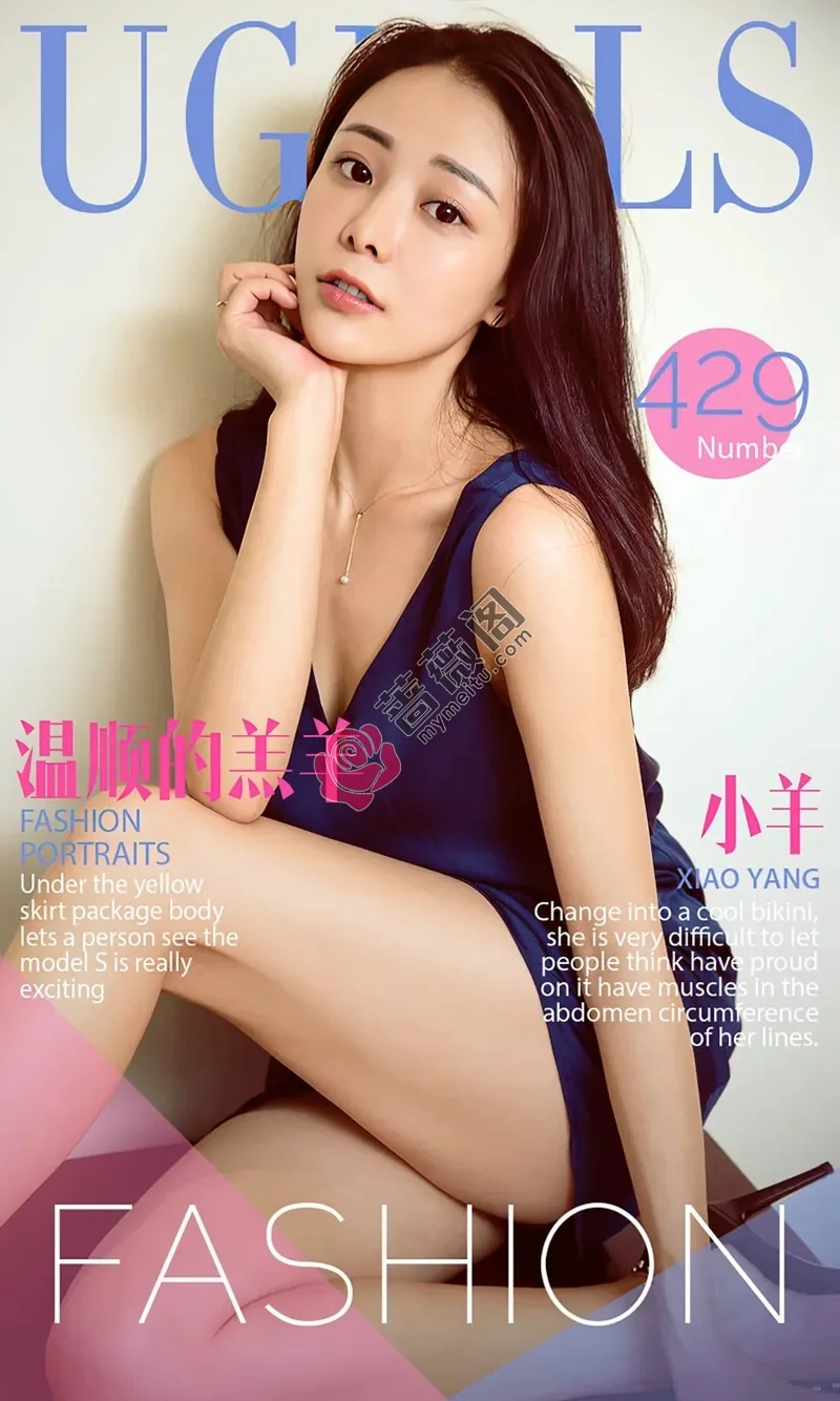 [Ugirls爱尤物] 2016.07.21 NO.429 小羊 温顺的羔羊 [40P-36.2MB]-蔷薇阁