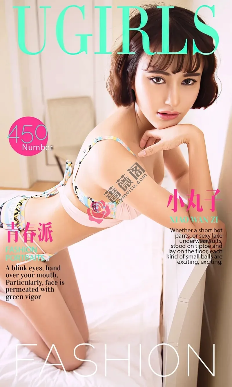 [Ugirls爱尤物] 2016.08.11 NO.450 小丸子 青春派 [40P-31.7MB] - 蔷薇阁-蔷薇阁