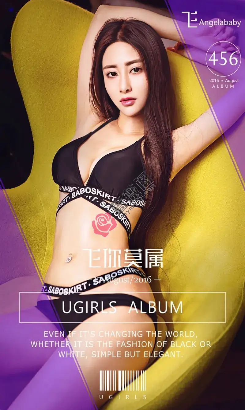 [Ugirls爱尤物] 2016.08.17 NO.456 飞Angelababy 飞你莫属 [40P-36.5MB]-蔷薇阁