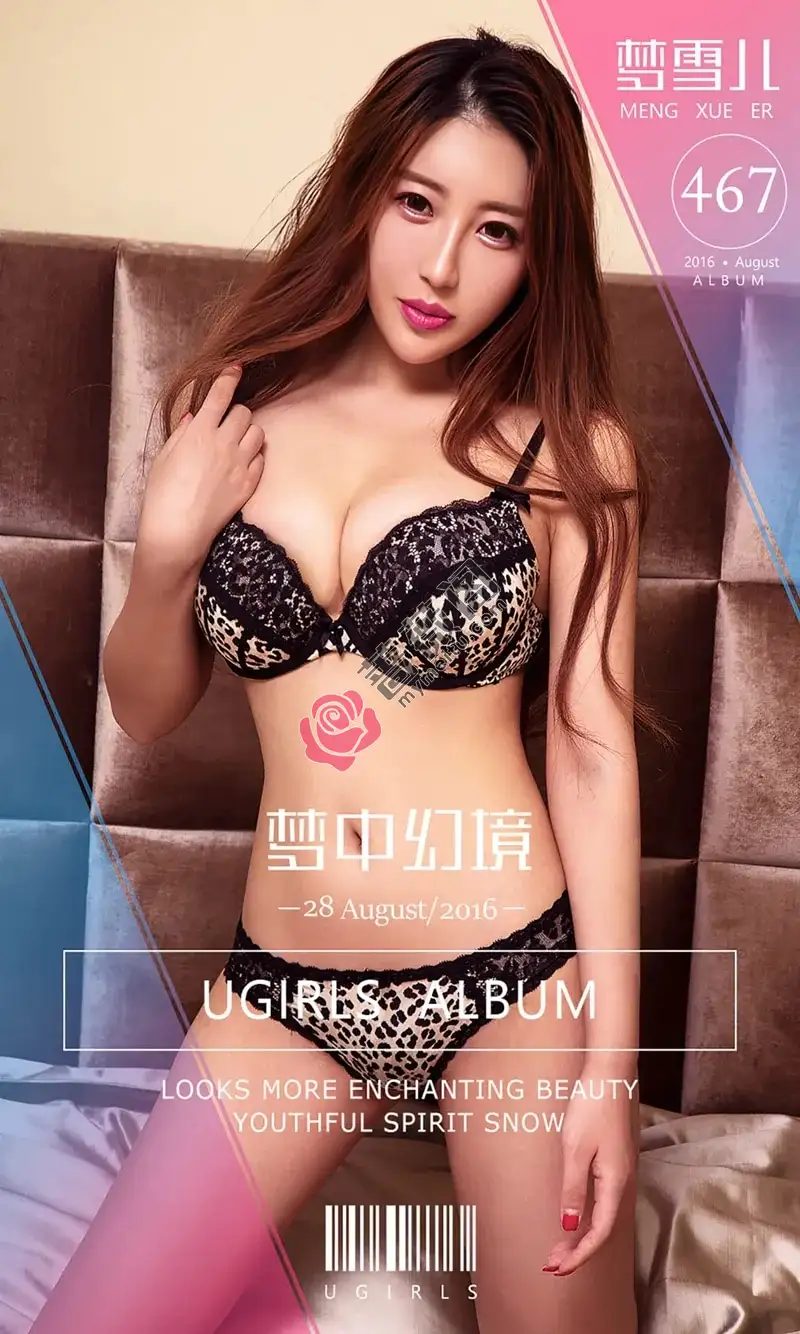 [Ugirls爱尤物] 2016.08.28 NO.467 梦雪儿 梦中幻境 [40P-30.6MB] - 蔷薇阁-蔷薇阁