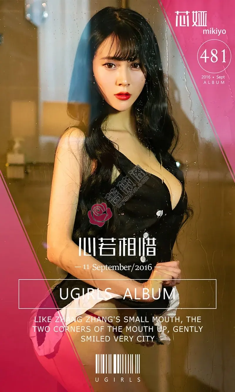 [Ugirls爱尤物] 2016.09.11 NO.481 芯娅mikiyo 心若相惜 [40P-33.5MB]-蔷薇阁