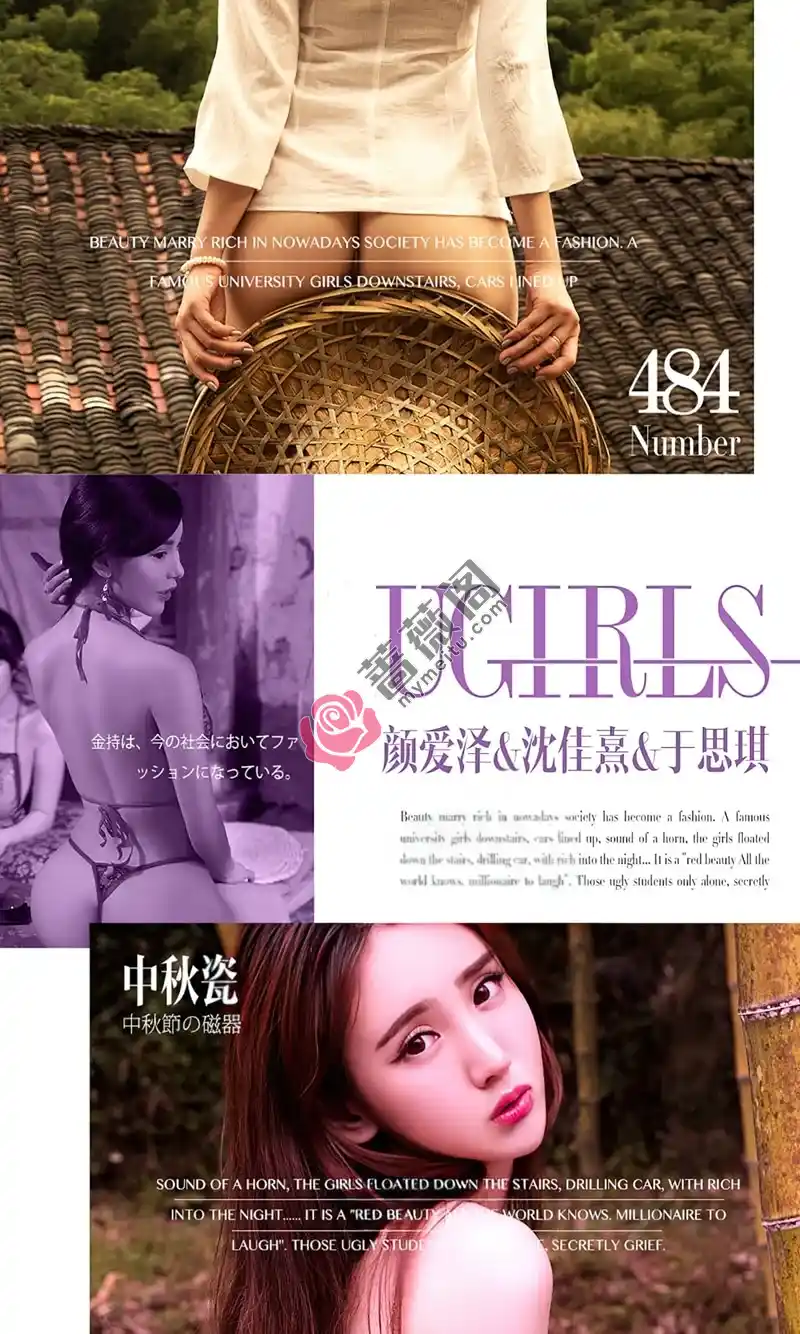 [Ugirls爱尤物] 2016.09.14 NO.484 模特合集 中秋瓷 [40P-42.7MB]-蔷薇阁