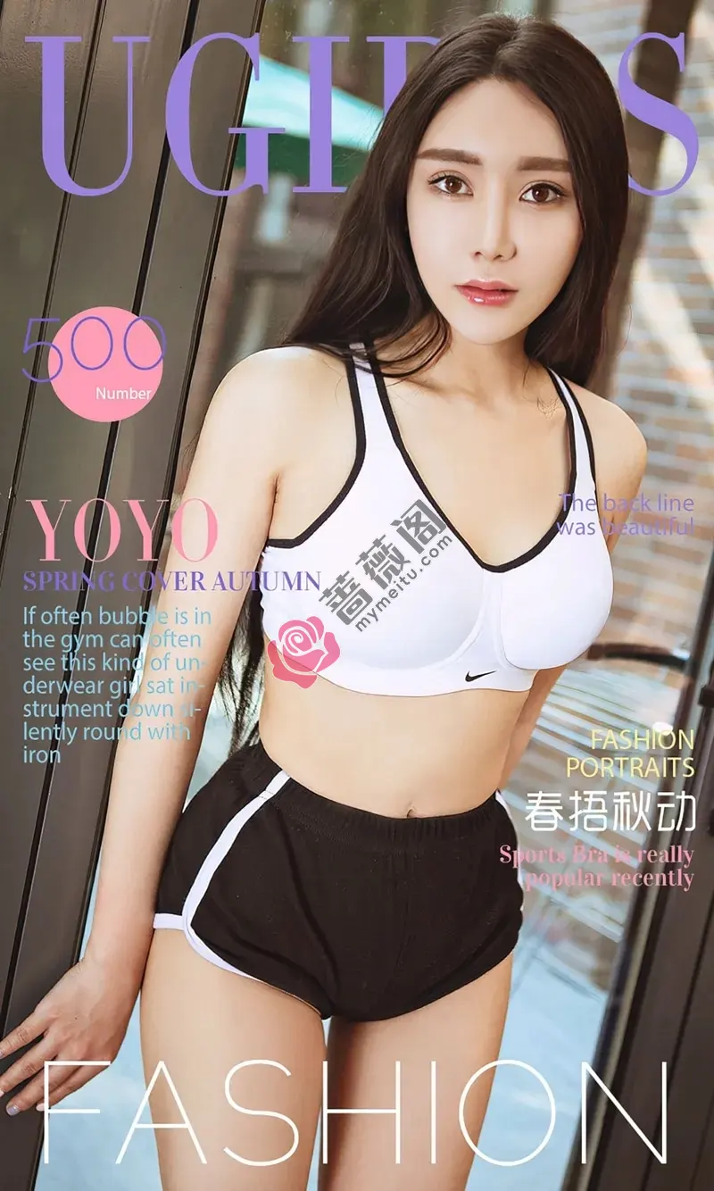 [Ugirls爱尤物] 2016.09.30 NO.500 YOYO 春捂秋动 [40P-30.9MB]-蔷薇阁