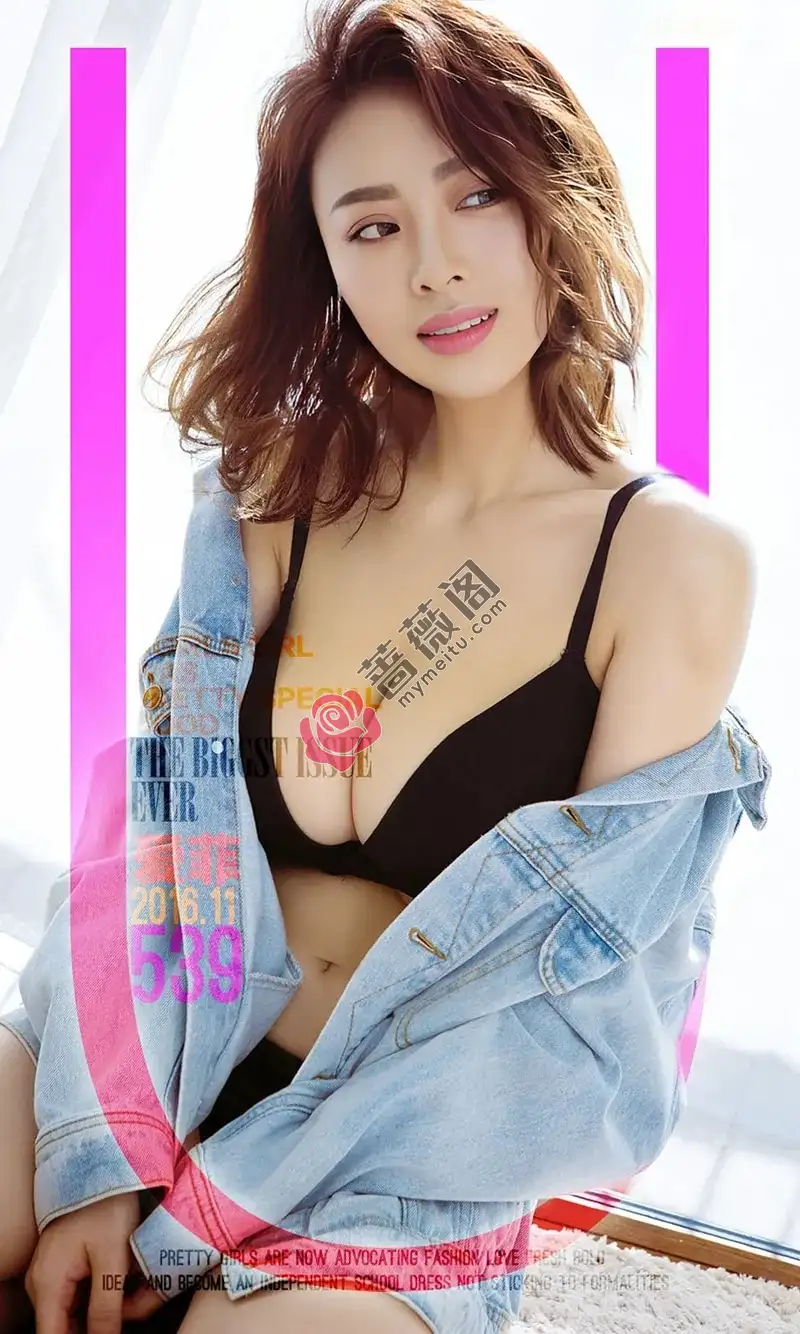 [Ugirls爱尤物] NO.539 嫩模爱菲牛仔服下性感黑色内衣秀傲人豪乳完美诱惑写真-蔷薇阁