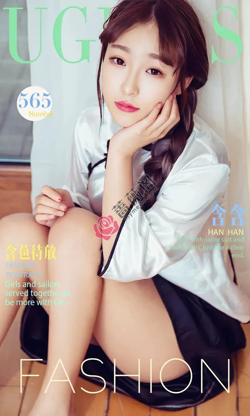 [Ugirls爱尤物] NO.565 童颜巨乳嫩模含含居家水手服捆绑艺+蕾丝内衣完美诱惑写真 - 蔷薇阁-蔷薇阁