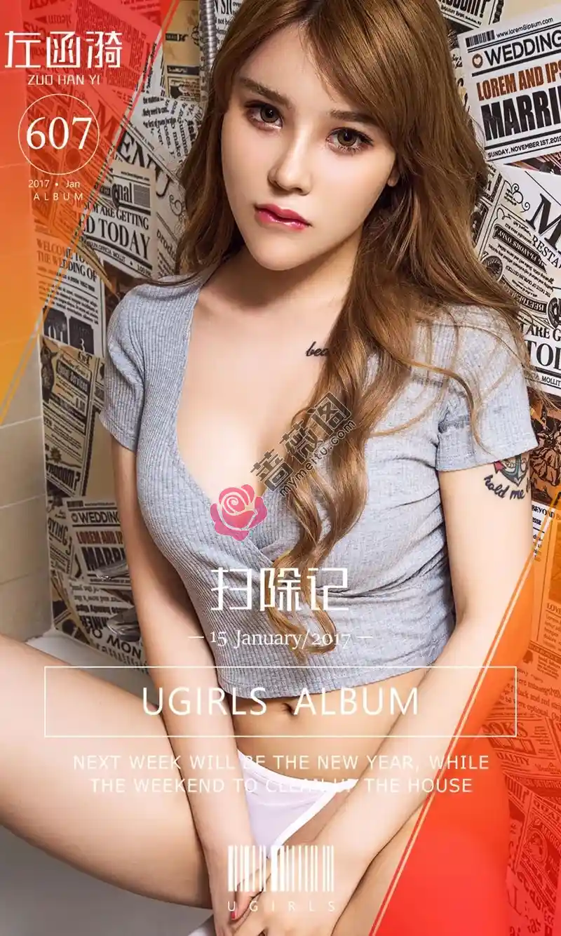[Ugirls爱尤物] NO.607 嫩模左函漪居家性感内衣秀纹身秀发挡乳撩人诱惑写真-蔷薇阁