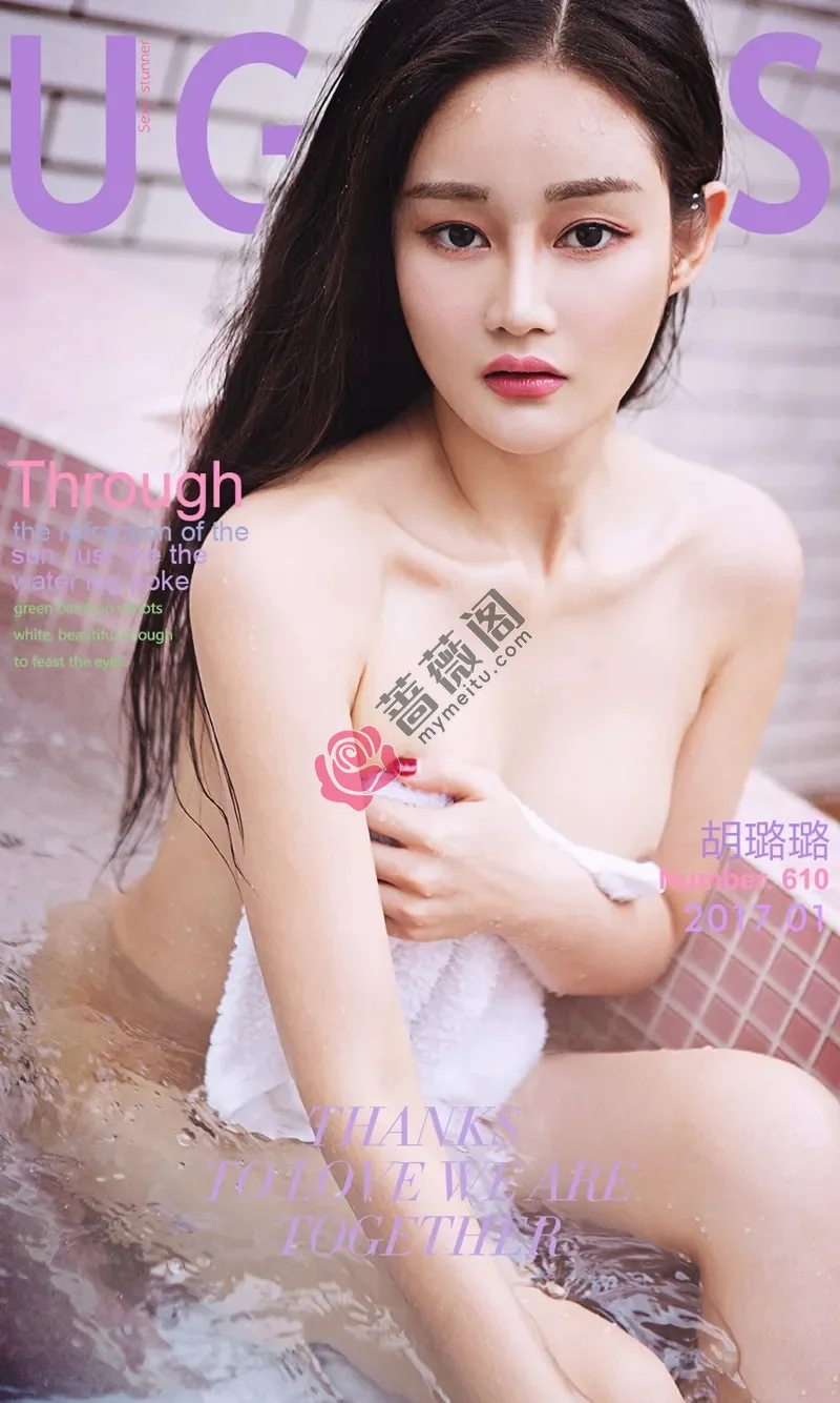 [Ugirls爱尤物] NO.610 嫩模胡璐璐性感粉红内衣秀完美身材傲人美胸娇羞迷人写真-蔷薇阁