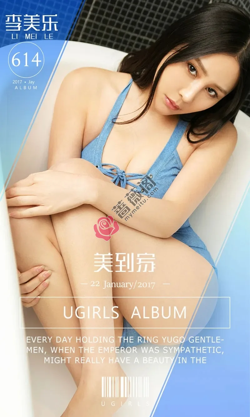 [Ugirls爱尤物] NO.614 嫩模杨敏粉红情趣薄纱秀美乳黑色丁字裤美臀诱惑写真-蔷薇阁